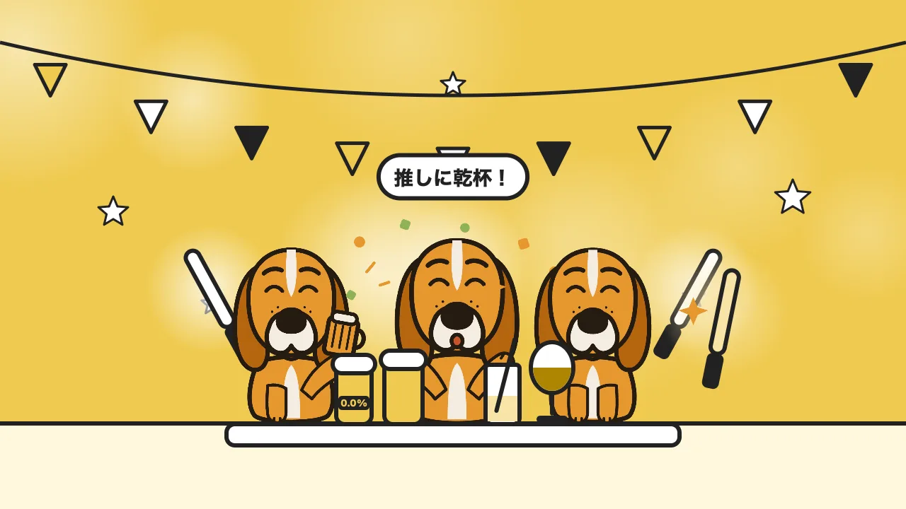 Illustration: our mascots waving light sticks and toasting "Cheers to our favorite!" — one of them drinking a non-alcoholic beer
